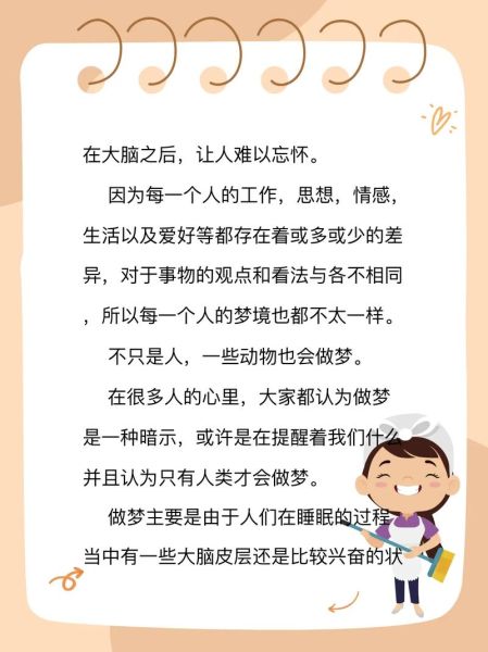 梦到人群是什么意思_梦见很多人代表什么