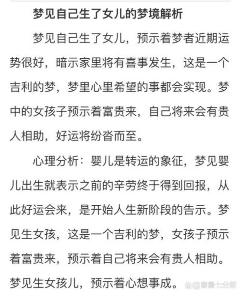 梦到别人的小孩是什么意思_梦见抱别人孩子预示什么