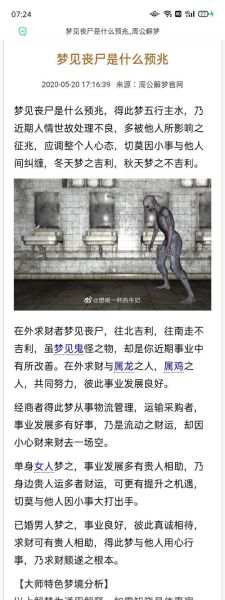 梦到被追打是什么意思_如何化解梦中被追打