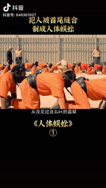 人体蜈蚣迅雷下载_人体蜈蚣高清资源在哪找