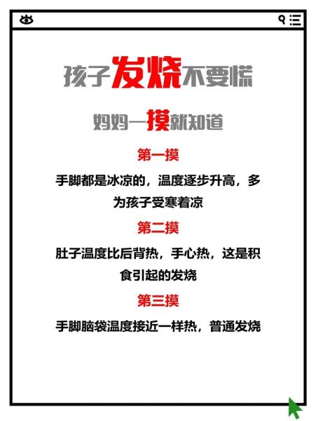 五岁宝宝低烧怎么办_低烧反复怎么处理