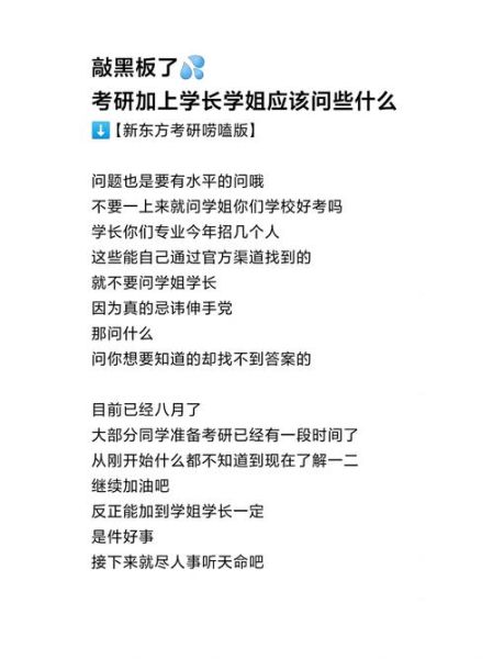 梦到学长是什么意思_梦到学长代表什么