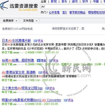 黄色片迅雷下载_如何安全获取资源