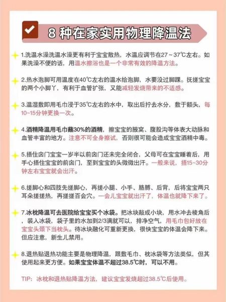 宝宝吃退烧药不退烧怎么办_持续高烧如何处理