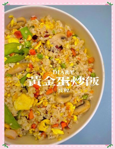 蛋炒饭图片大全_蛋炒饭怎么做才金黄粒粒分明