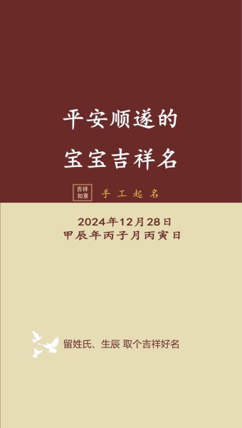 女宝宝健康平安的名字_有哪些好听又吉祥