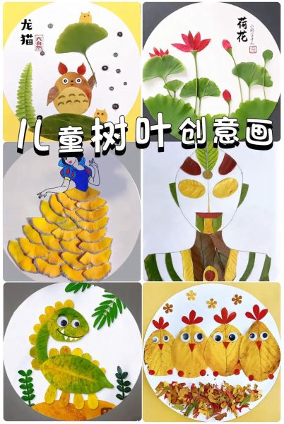 树叶画图片大全_树叶画怎么做