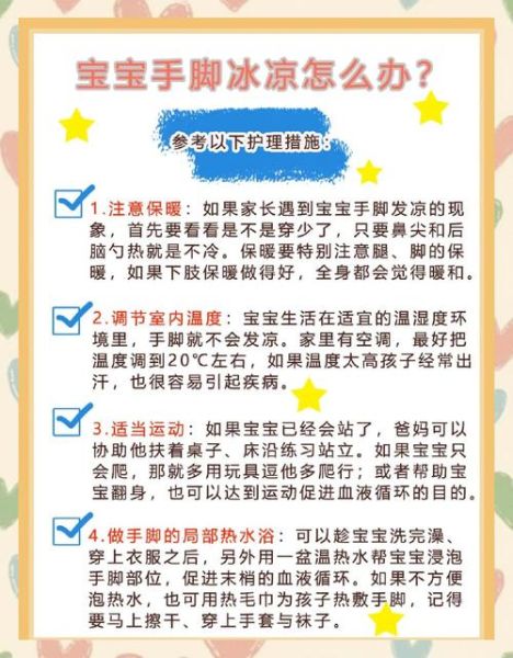 宝宝发烧手脚冰凉怎么处理_宝宝手脚冰凉发烧正常吗