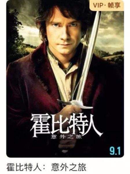 霍比特人迅雷下载_哪里能安全获取高清资源
