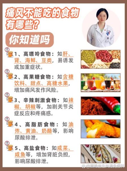 痛风的症状有哪些_痛风饮食禁忌大全