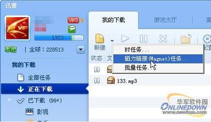 迅雷5下载_迅雷5还能用吗