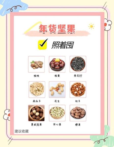 干果有哪些种类_如何挑选优质干果