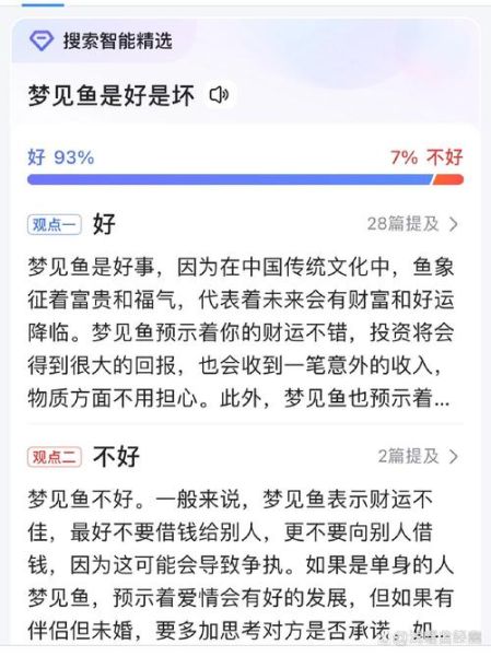 梦到鱼跑了是什么意思_如何破解