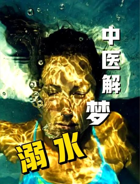 梦到被水冲是什么意思_梦见被水冲走预示着什么