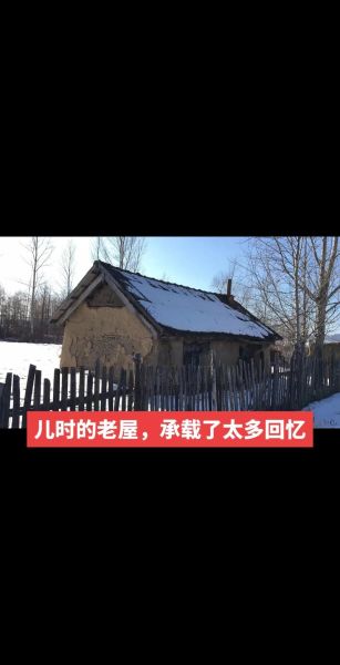 梦到小时候住的老房子_意味着什么