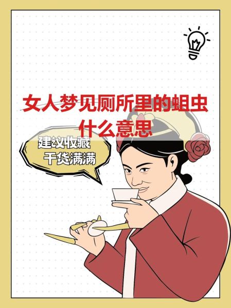 梦到在厕所里写作_是什么意思