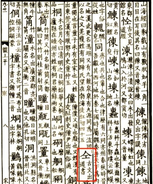 仝姓宝宝名字大全_仝姓男孩女孩怎么取名