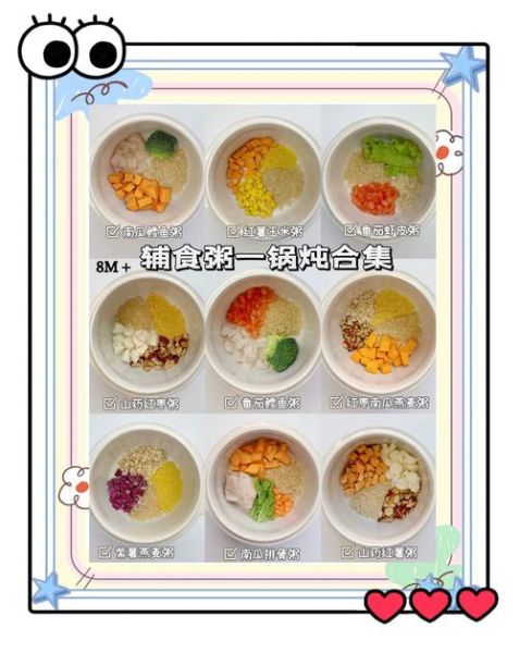八个月宝宝辅食食谱_八个月宝宝吃什么辅食好