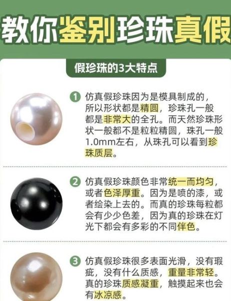 珍珠图片大全_如何辨别真假珍珠