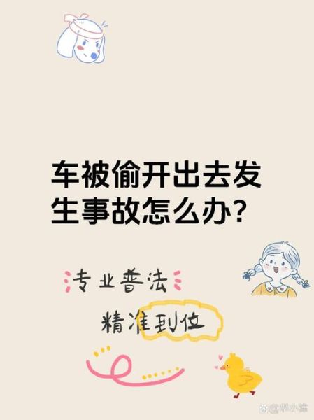 梦到车被偷是什么意思_车被偷梦境解析