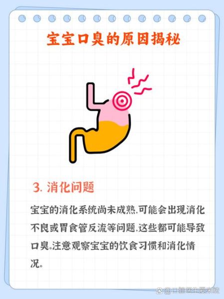 7个月宝宝口臭是什么原因_7个月宝宝口臭怎么办