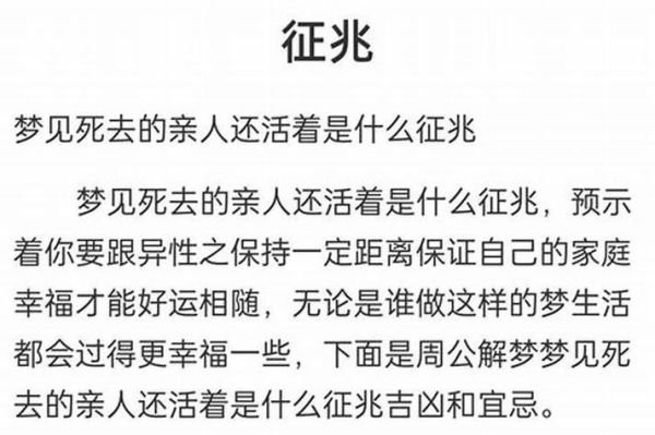 梦到家里老人去世是什么意思_梦见老人去世预示什么