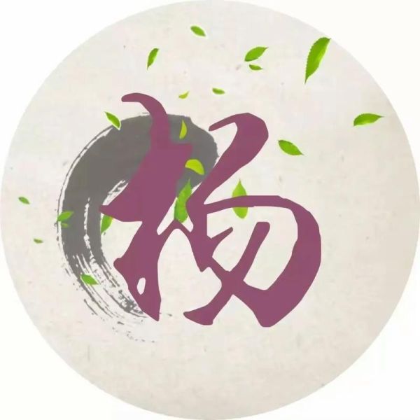 杨字头像图片大全_如何挑选个性头像