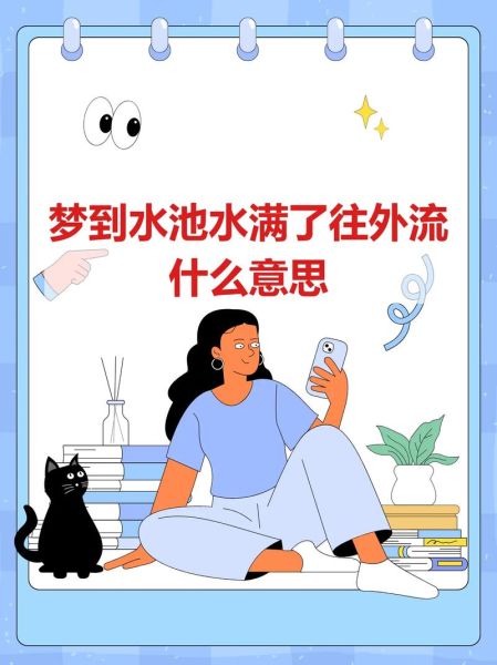 梦到水什么意思_梦见水代表什么