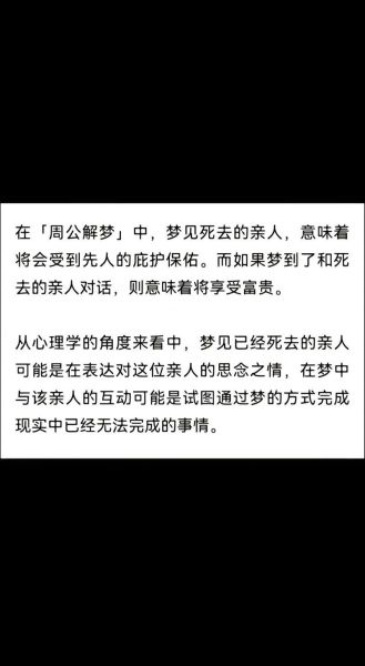梦到有人死是什么意思_如何化解