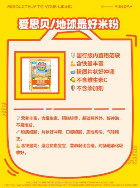 婴儿米粉哪个牌子好_宝宝米粉怎么选