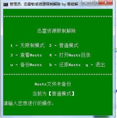 爱的解脱迅雷下载_如何安全获取高清资源