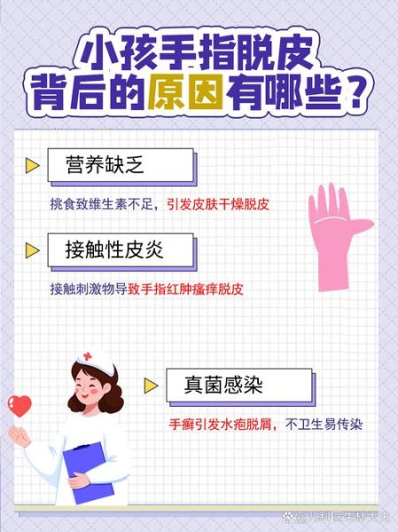 宝宝手指头脱皮是怎么回事_宝宝手指脱皮缺什么