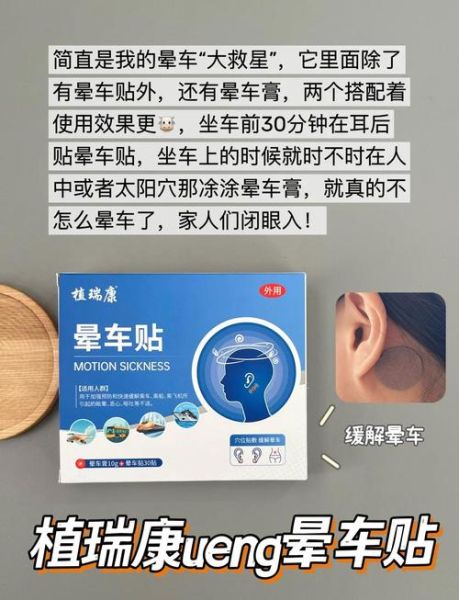 宝宝晕车贴怎么用_宝宝晕车贴哪个牌子好