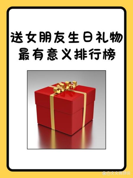 梦到收到礼物是什么意思_梦见别人送礼物给我