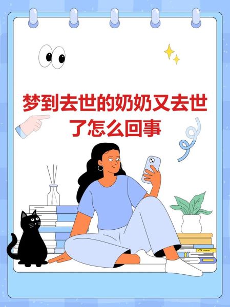 梦到去世的奶奶哭了_意味着什么