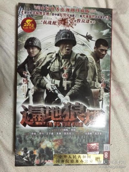 遍地狼烟迅雷下载_哪里能看高清完整版