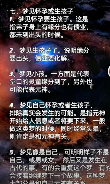 梦到分娩是什么意思_孕妇梦见分娩预示什么
