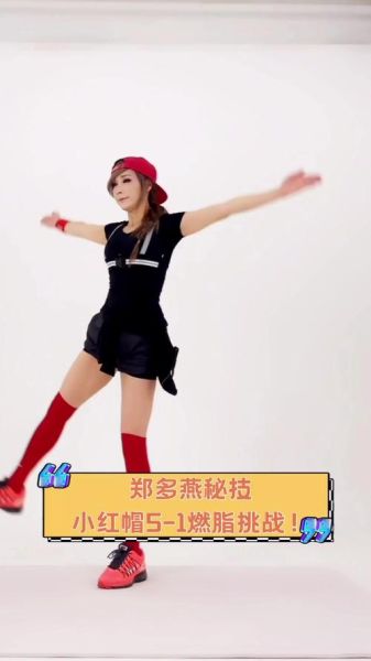 郑多燕高清迅雷下载_如何安全获取完整版资源