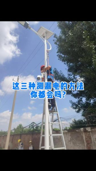 梦到漏电是什么意思_梦到漏电预示什么