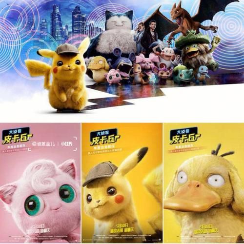 大侦探皮卡丘迅雷下载_如何安全获取高清资源