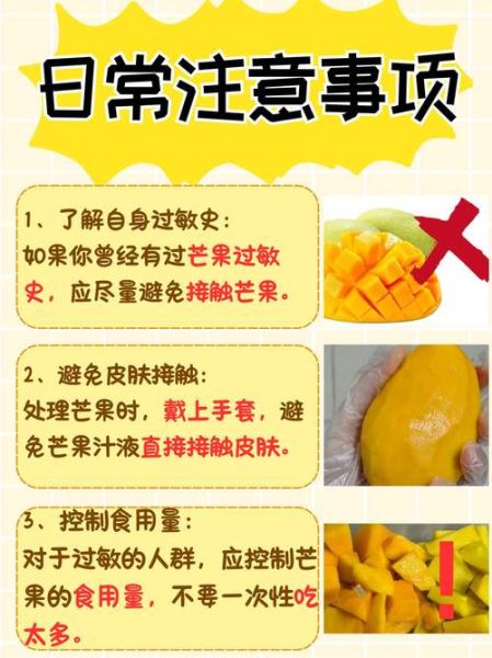 15个月宝宝能吃芒果吗_芒果过敏怎么办