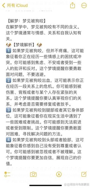 梦到被狼咬是什么意思_被狼咬预示什么