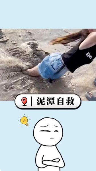 梦到泥坑是什么意思_如何化解梦境中的泥坑