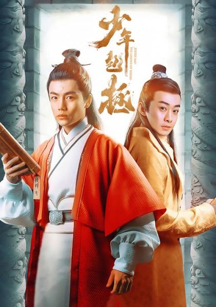 少年包青天迅雷下载_哪里能安全高速下载