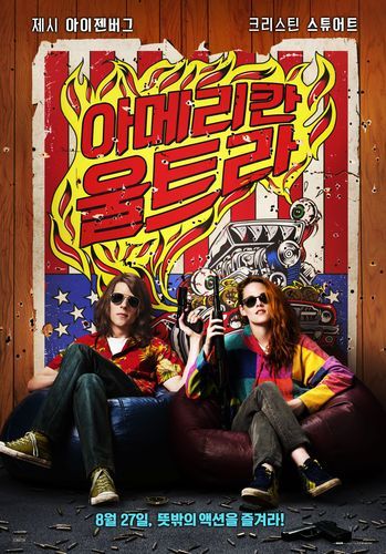 废柴特工迅雷下载_哪里能看高清完整版