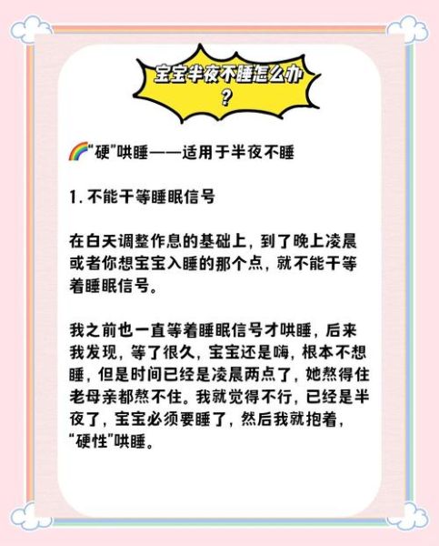 2岁宝宝晚上不睡觉怎么办_哄睡技巧