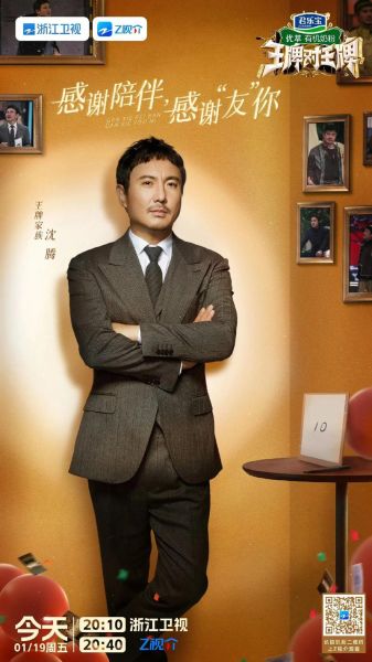 王牌对王牌迅雷下载_哪里能看高清完整版