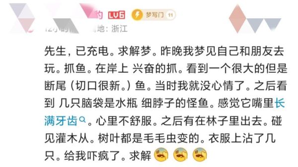 梦到捕鱼好多鱼_梦见捕鱼是什么意思