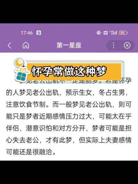梦到女儿怀孕是什么意思_周公解梦准吗