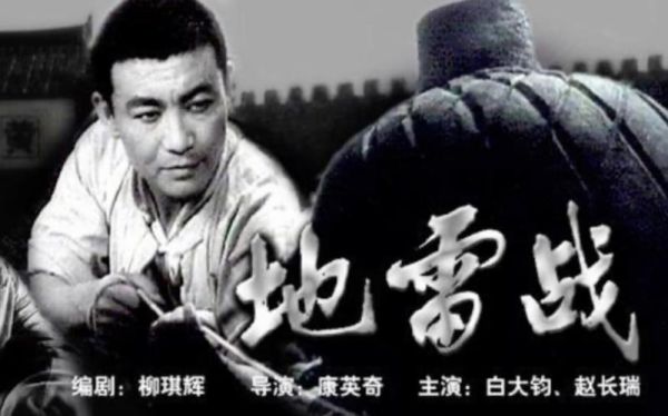 地雷战迅雷下载_地雷战高清资源哪里找